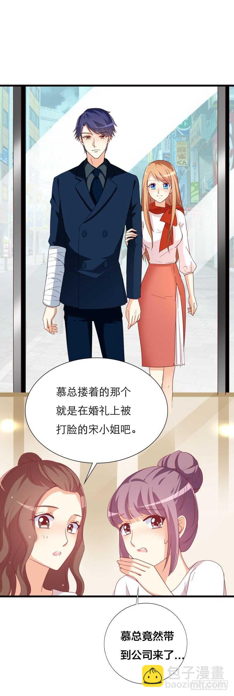 第38话 和我去上班12