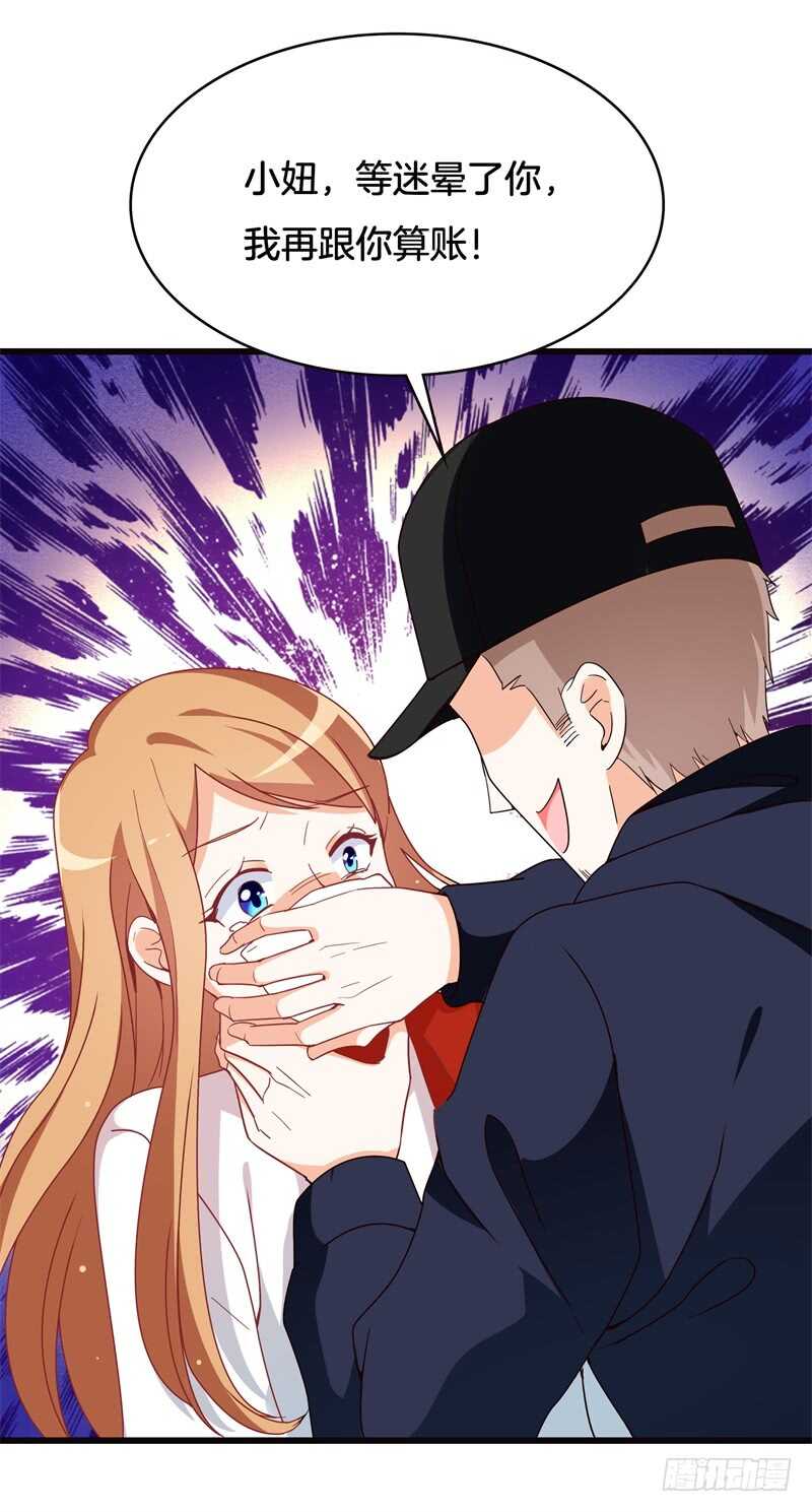 第40话 绑架？！10