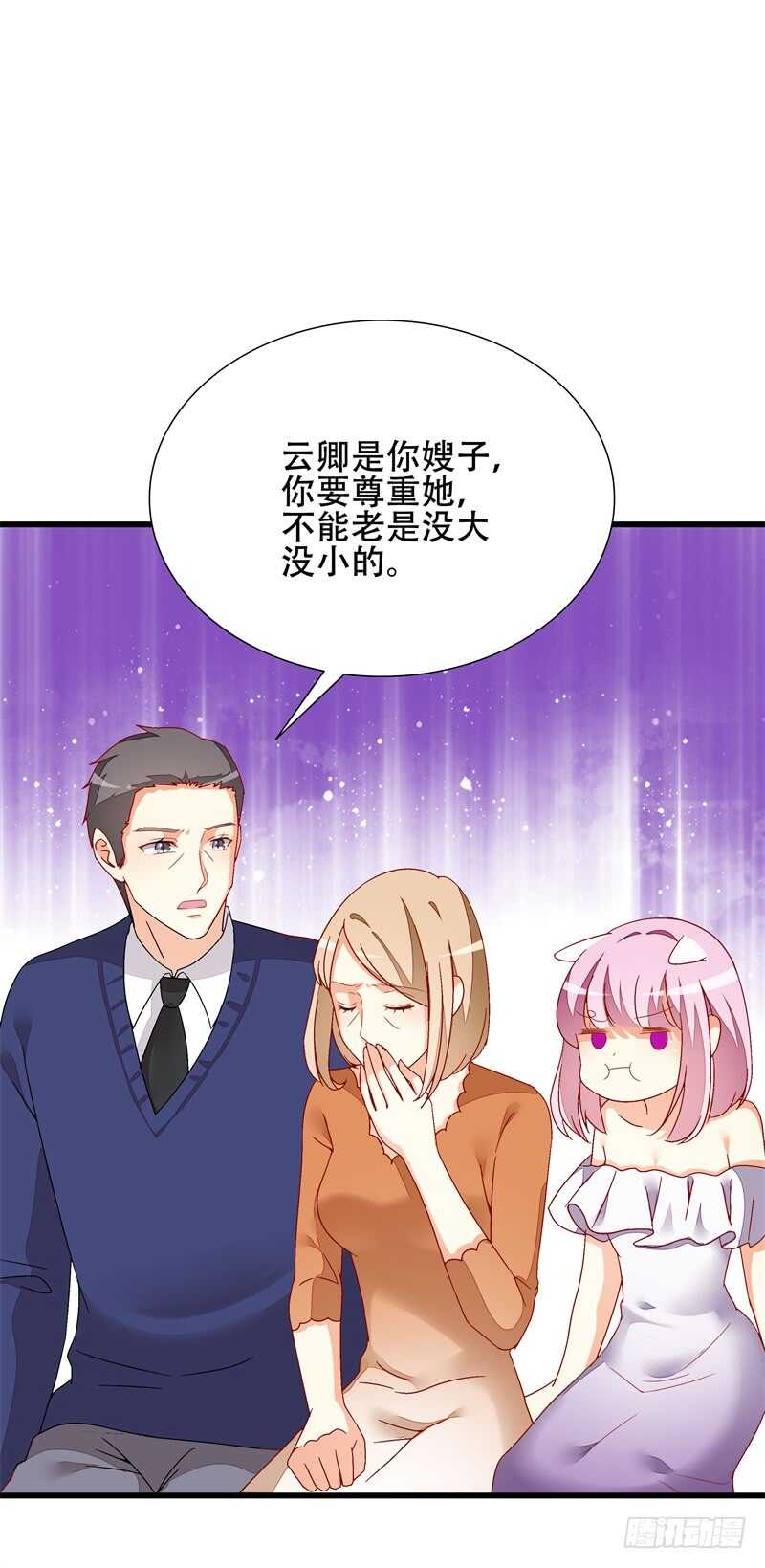 第16话 我错了1