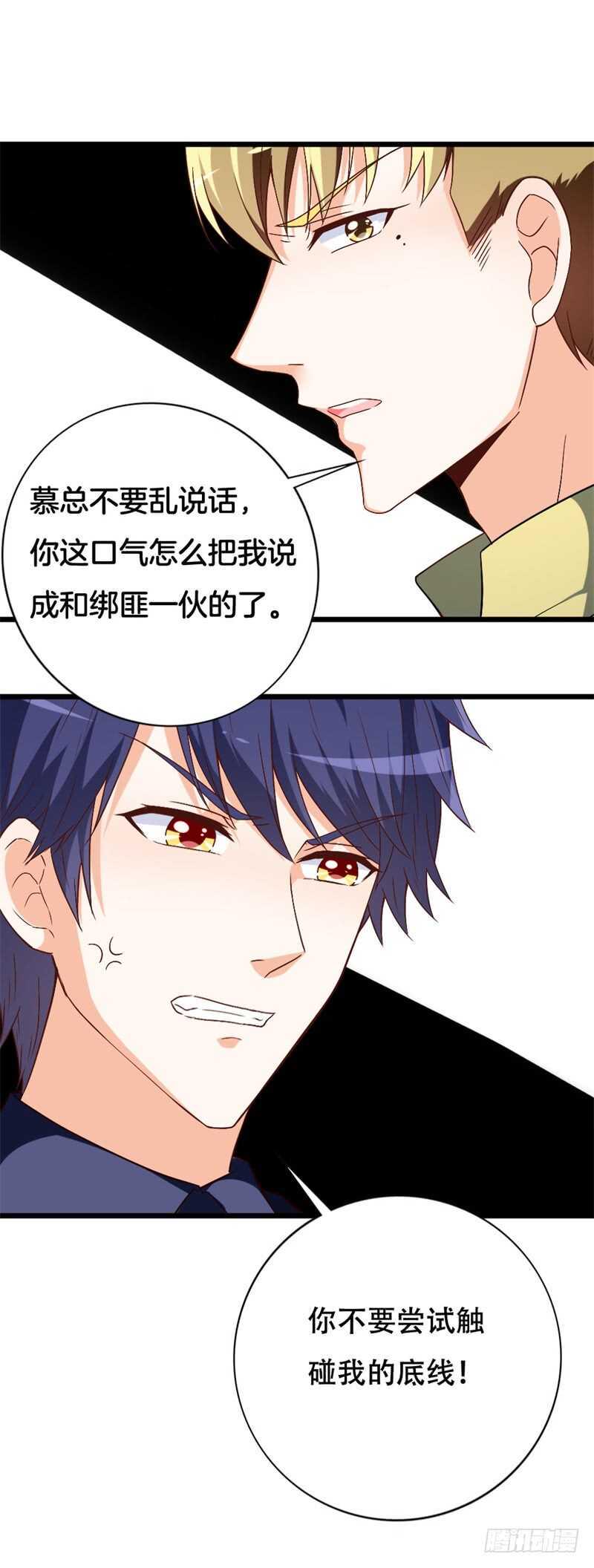 第41话 不要尝试触碰我的底线3