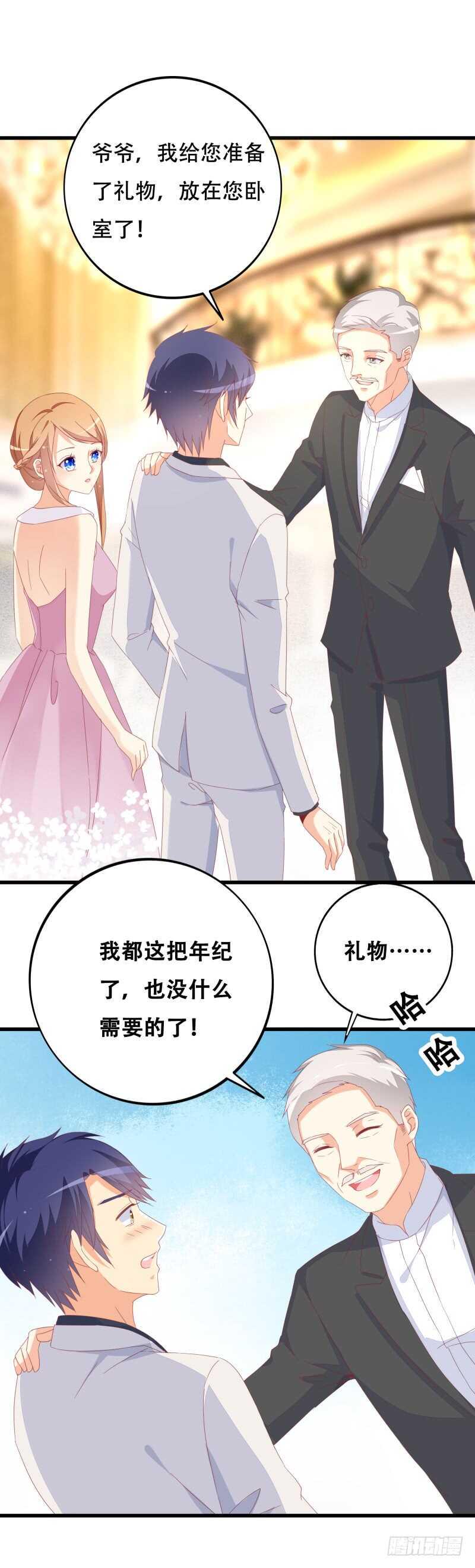 第23话 遵命老婆大人29