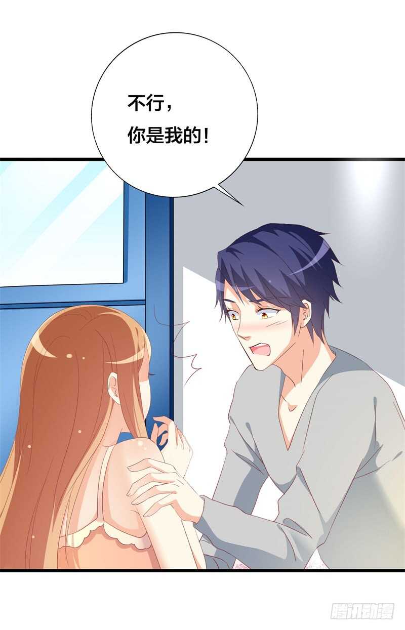 第37话 再不醒来我就改嫁6