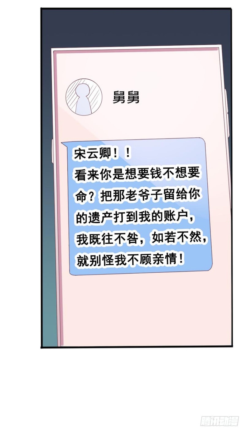 第49话 对你的爱，永不停止25