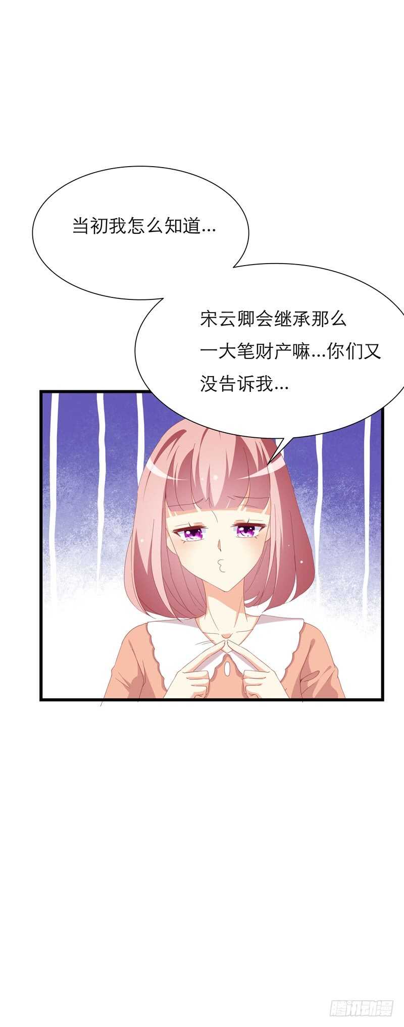 第25话 好好待你2