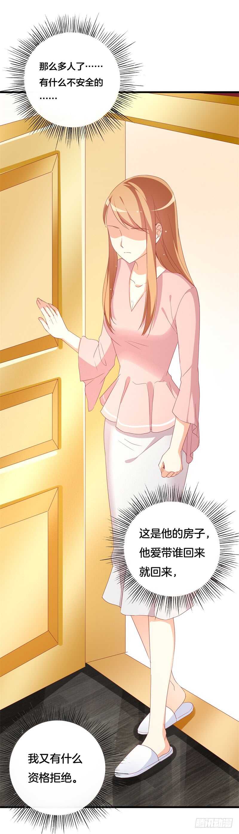 第31话 不当你们的电灯泡1