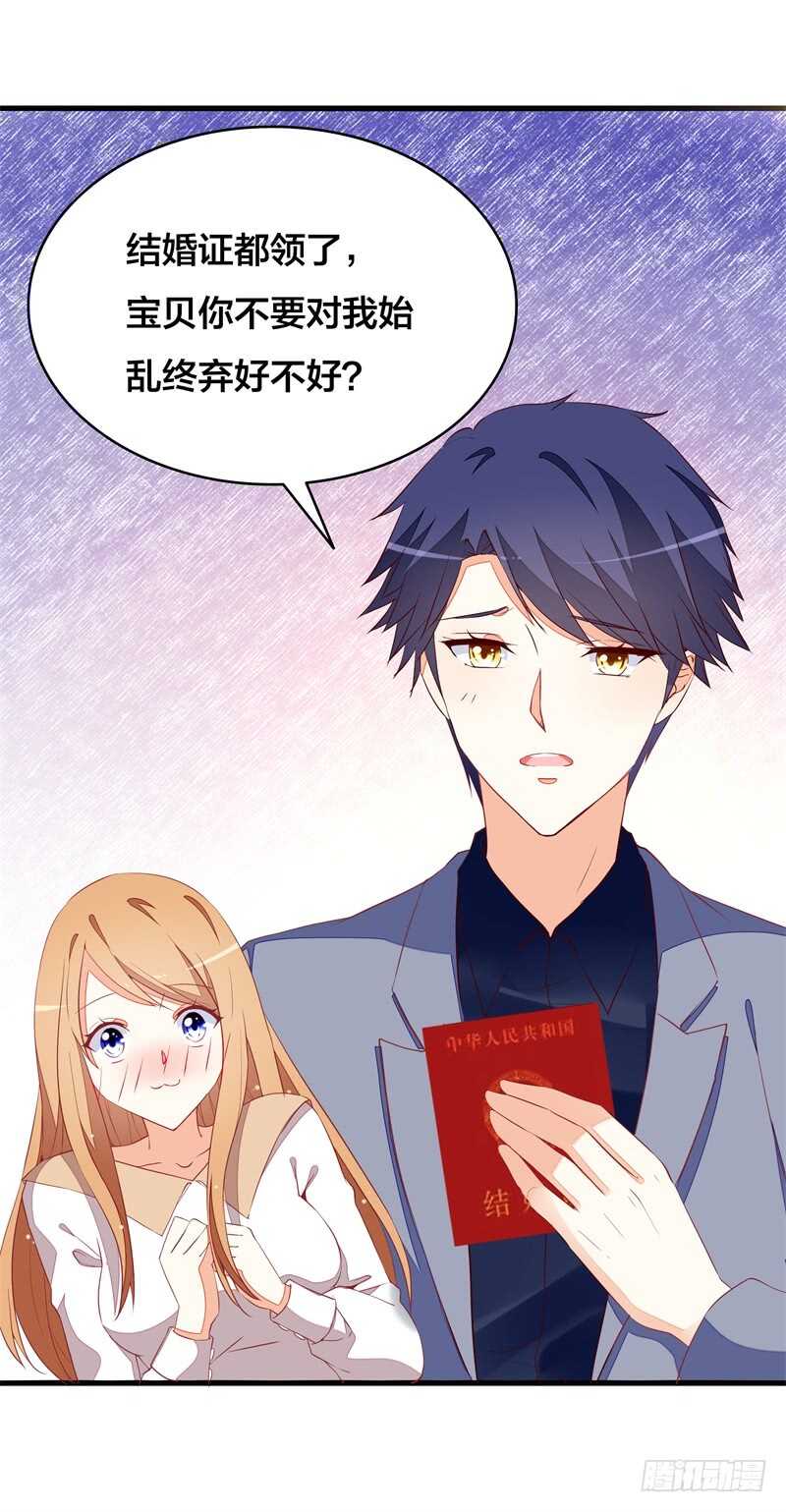 第20话 领结婚证21