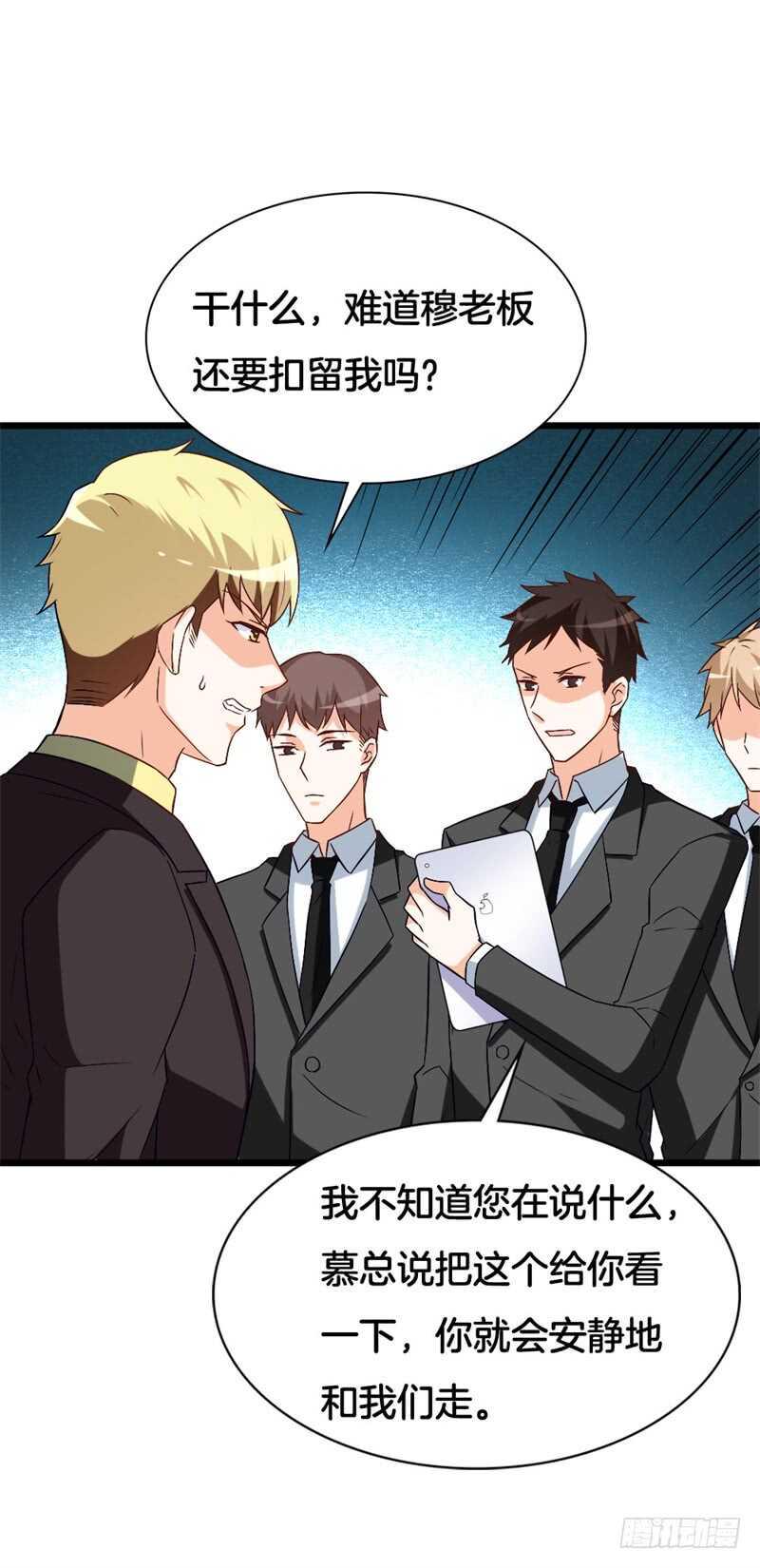 第41话 不要尝试触碰我的底线7