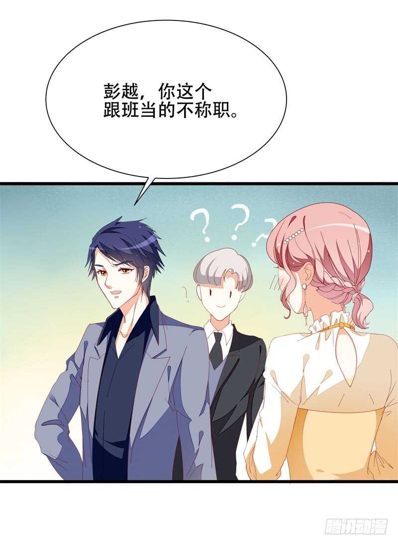 第18话 丫头，我们走吧19