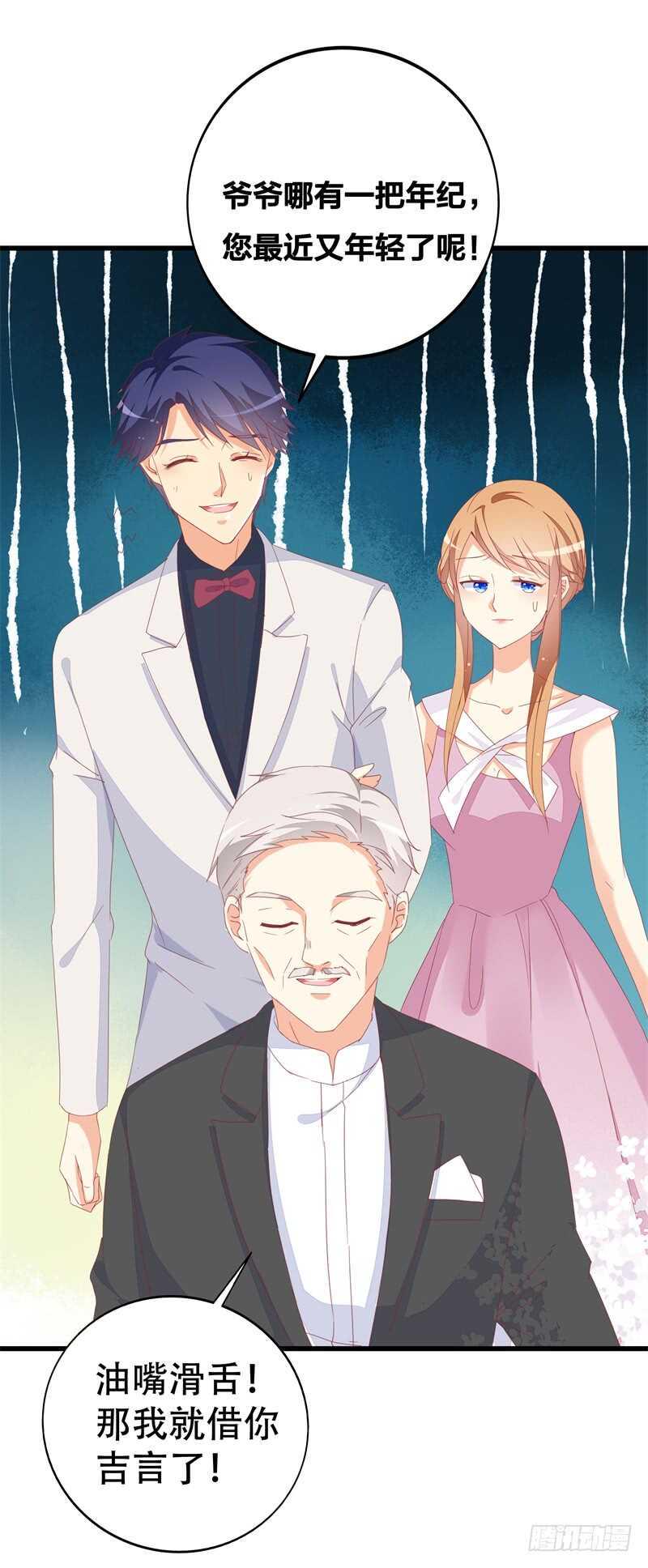 第23话 遵命老婆大人30