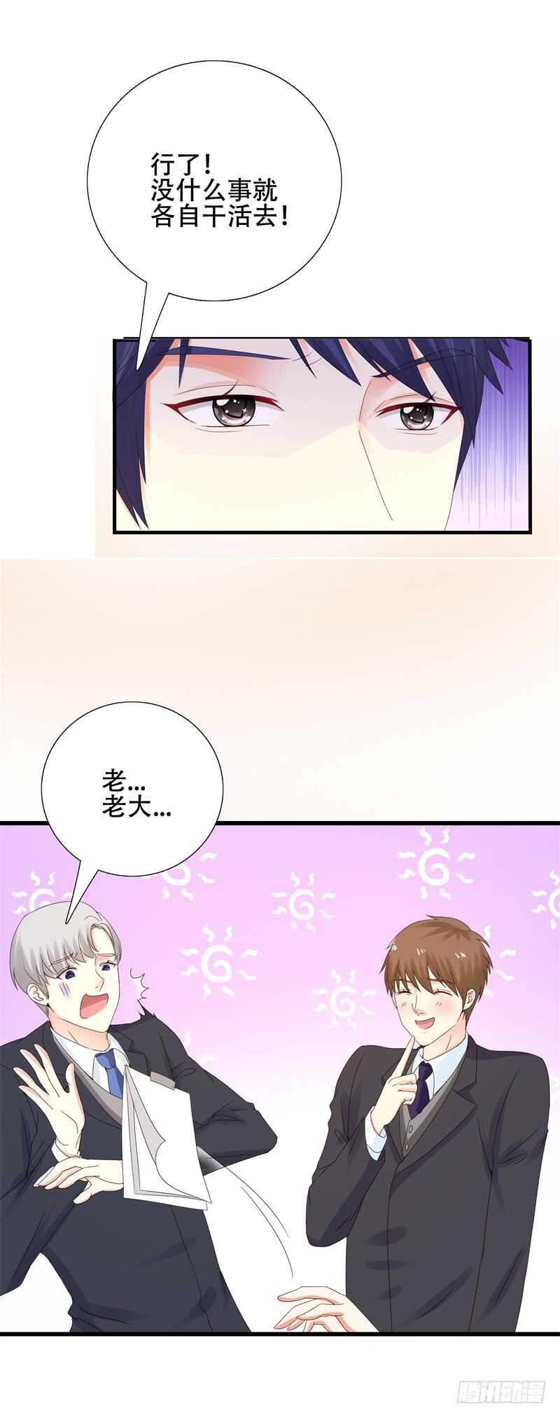 第14话 怎么是你!14