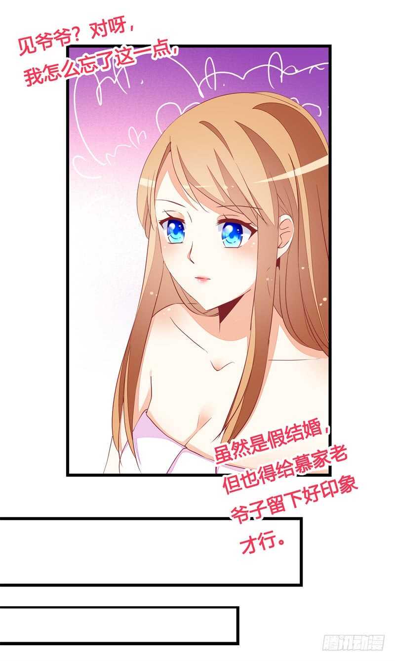 第22话 太尴尬了38