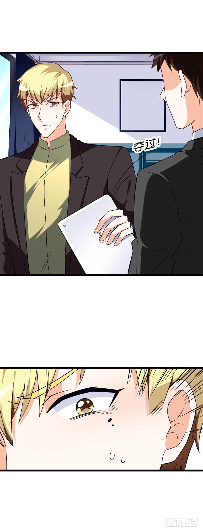 第41话 不要尝试触碰我的底线8