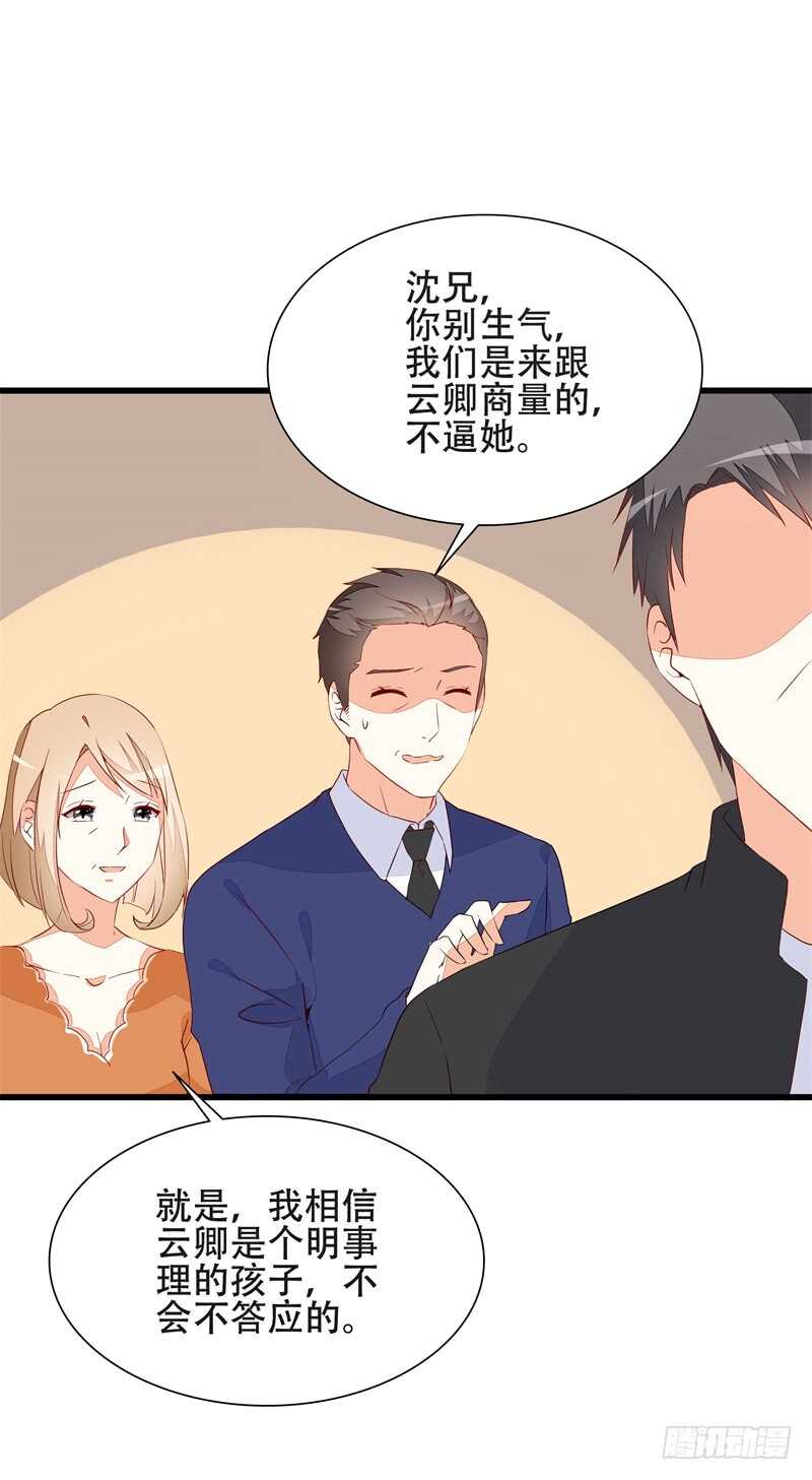 第18话 丫头，我们走吧4