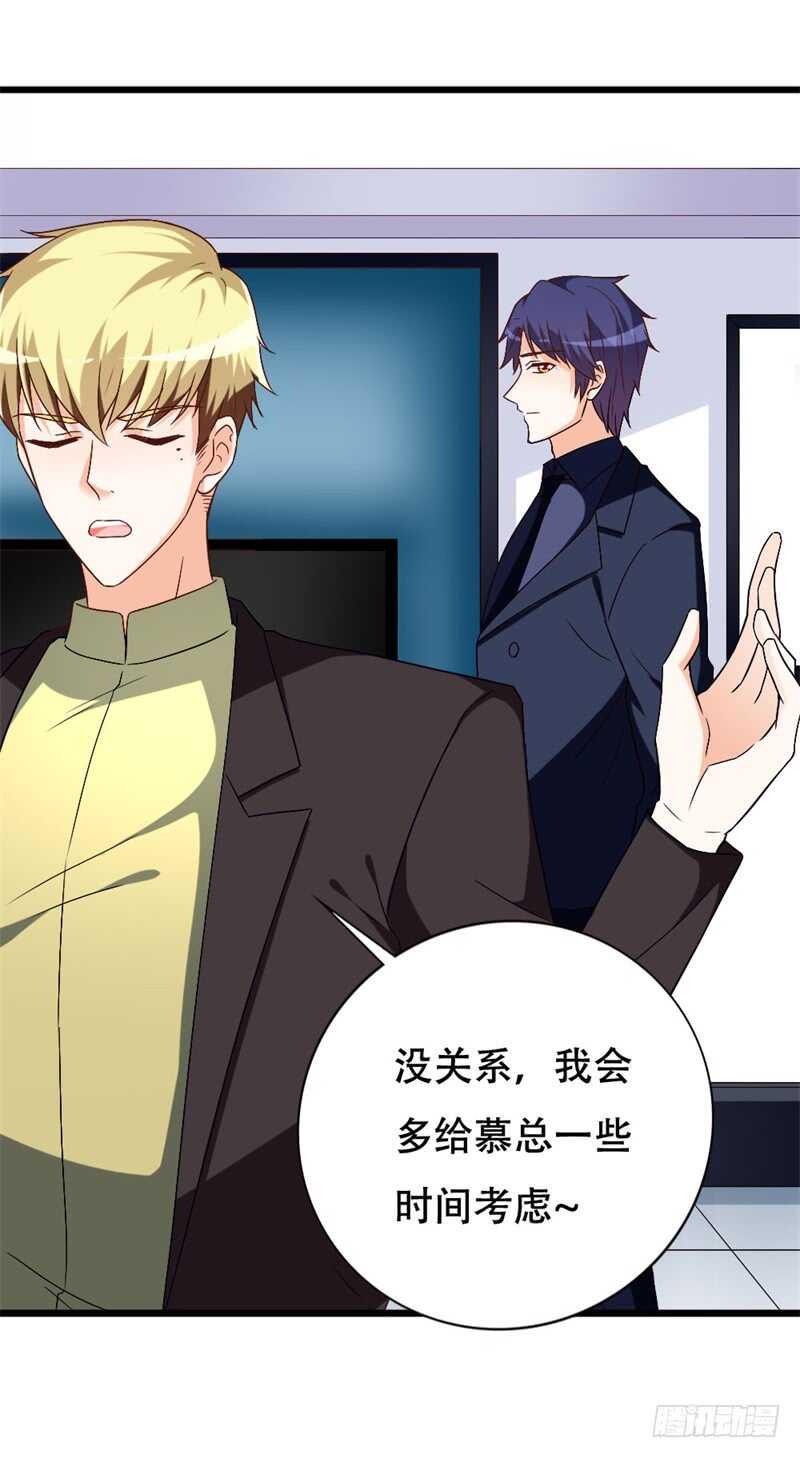 第41话 不要尝试触碰我的底线5