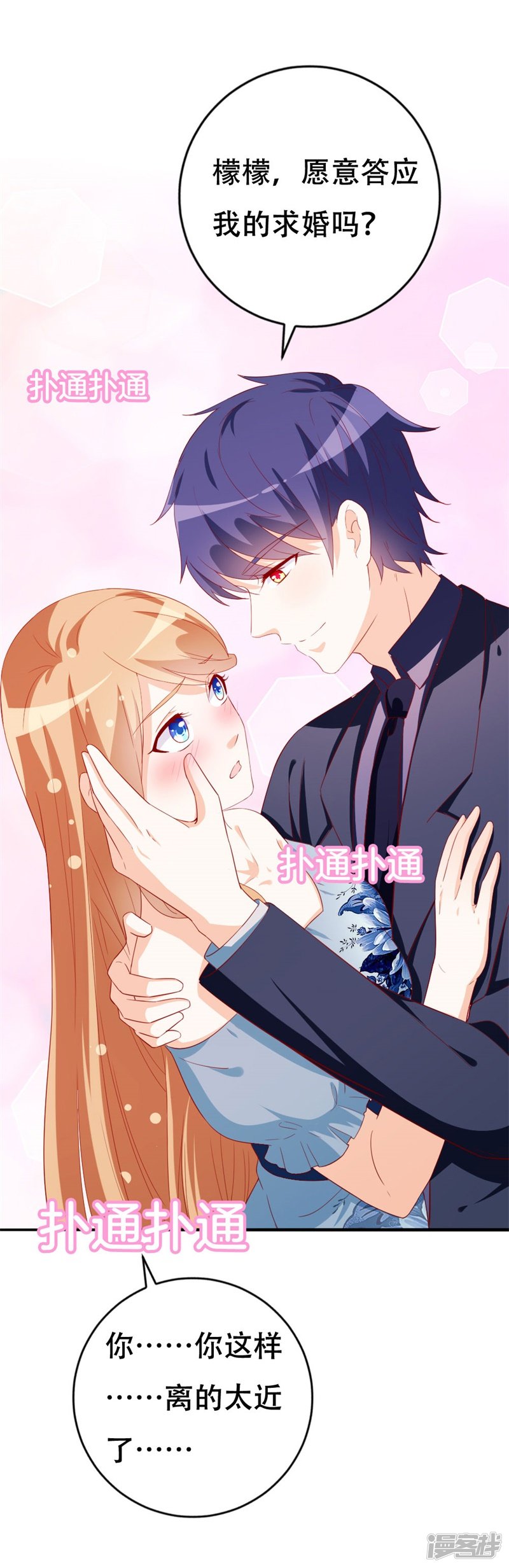 第46话 我们结婚啦5
