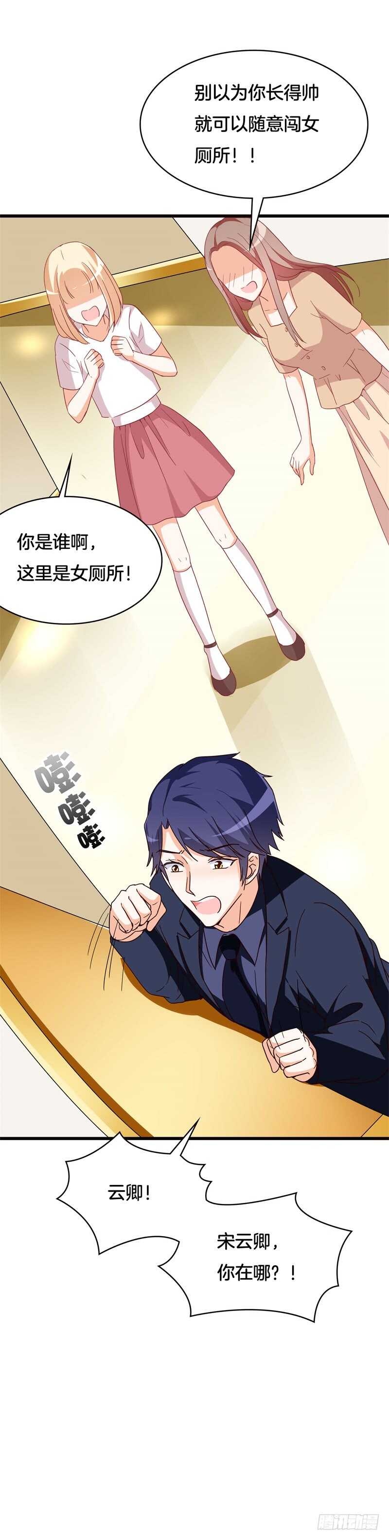 第40话 绑架？！16