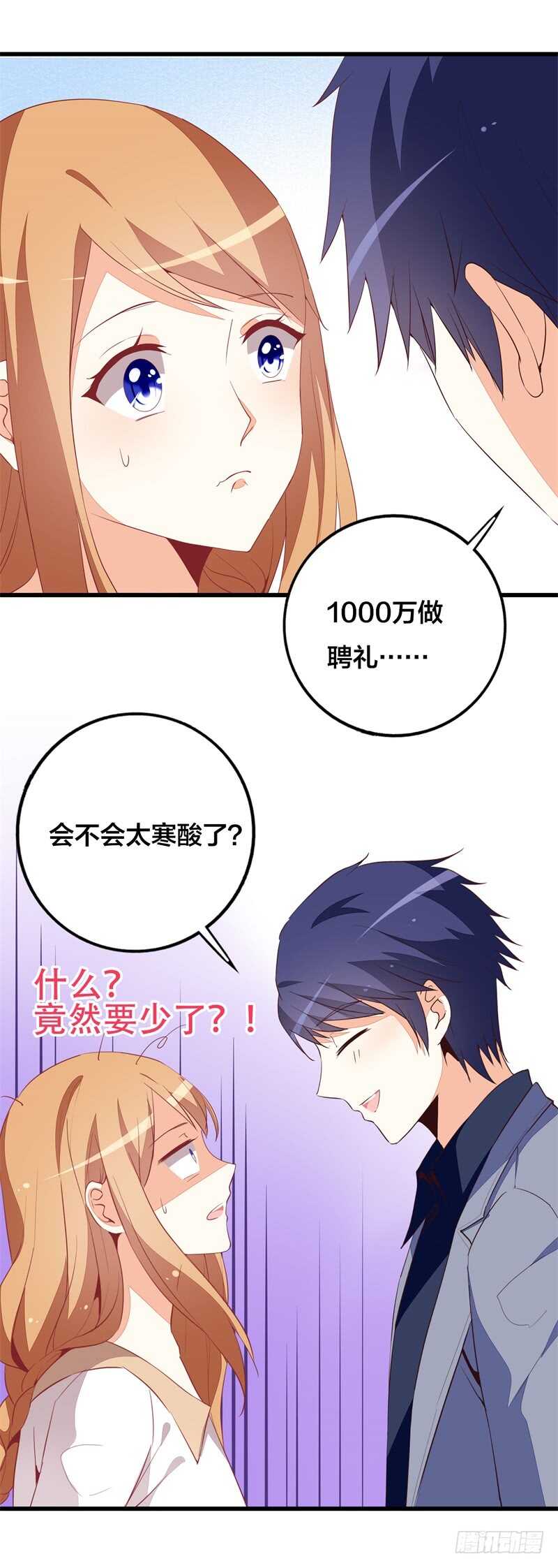 第20话 领结婚证3