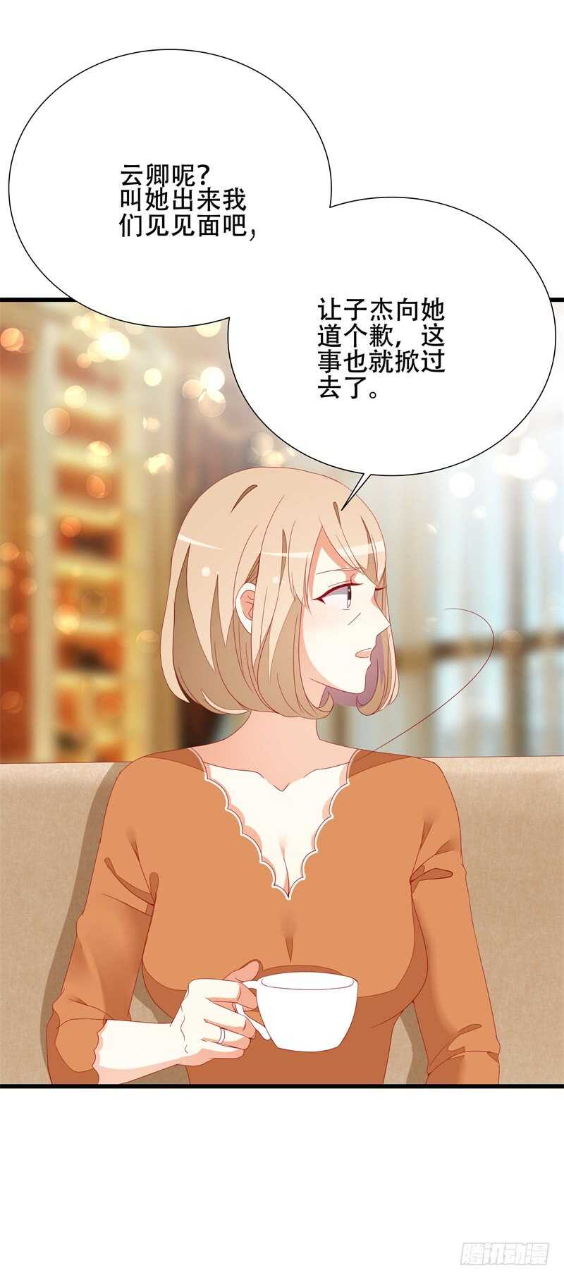 第16话 我错了4