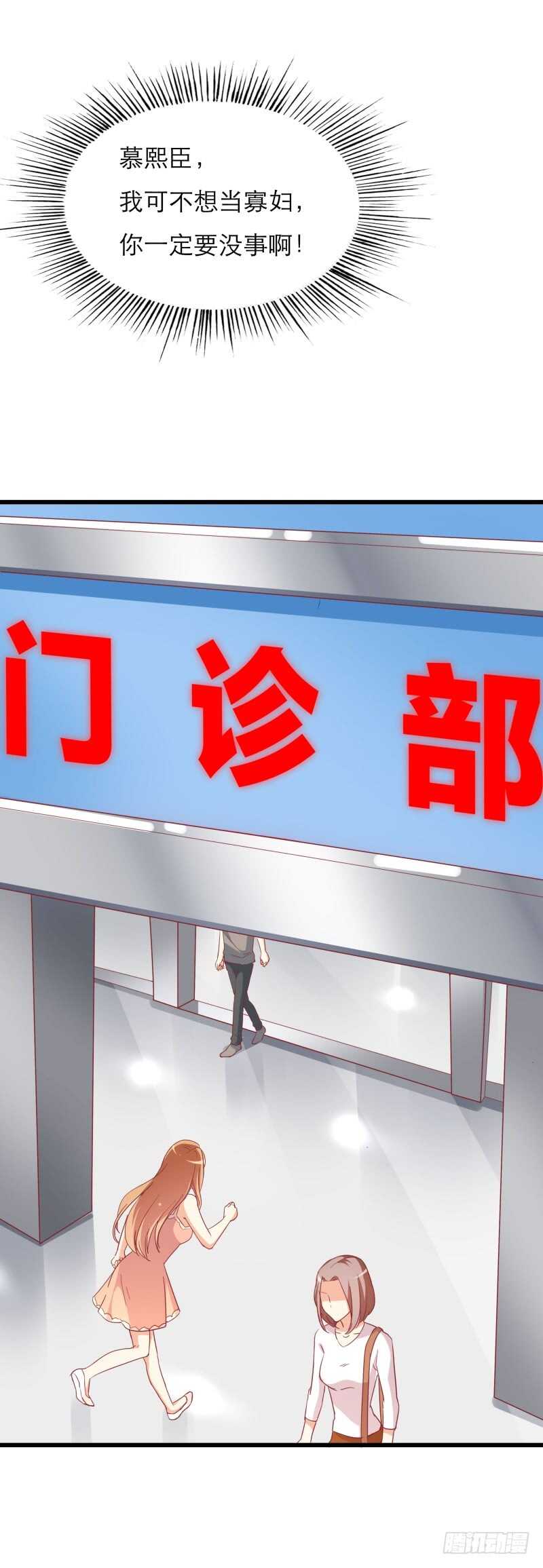 第35话 车祸18