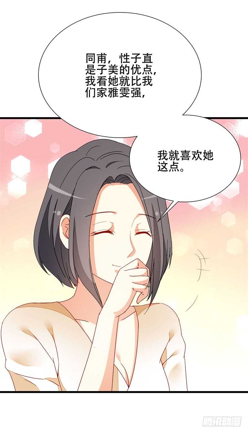 第16话 我错了2
