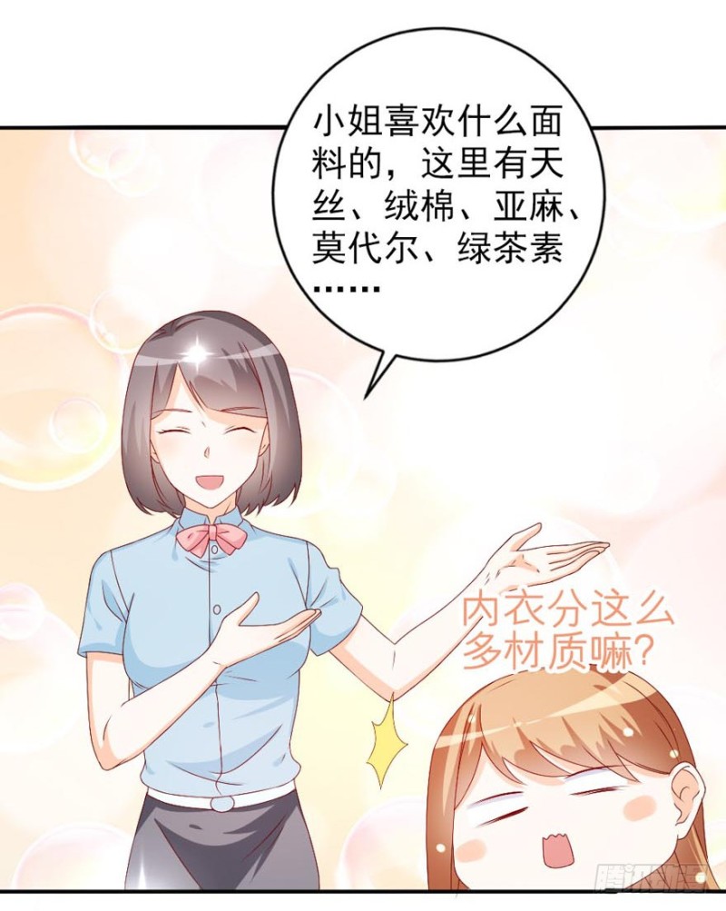 第48话 给你一个惊喜4