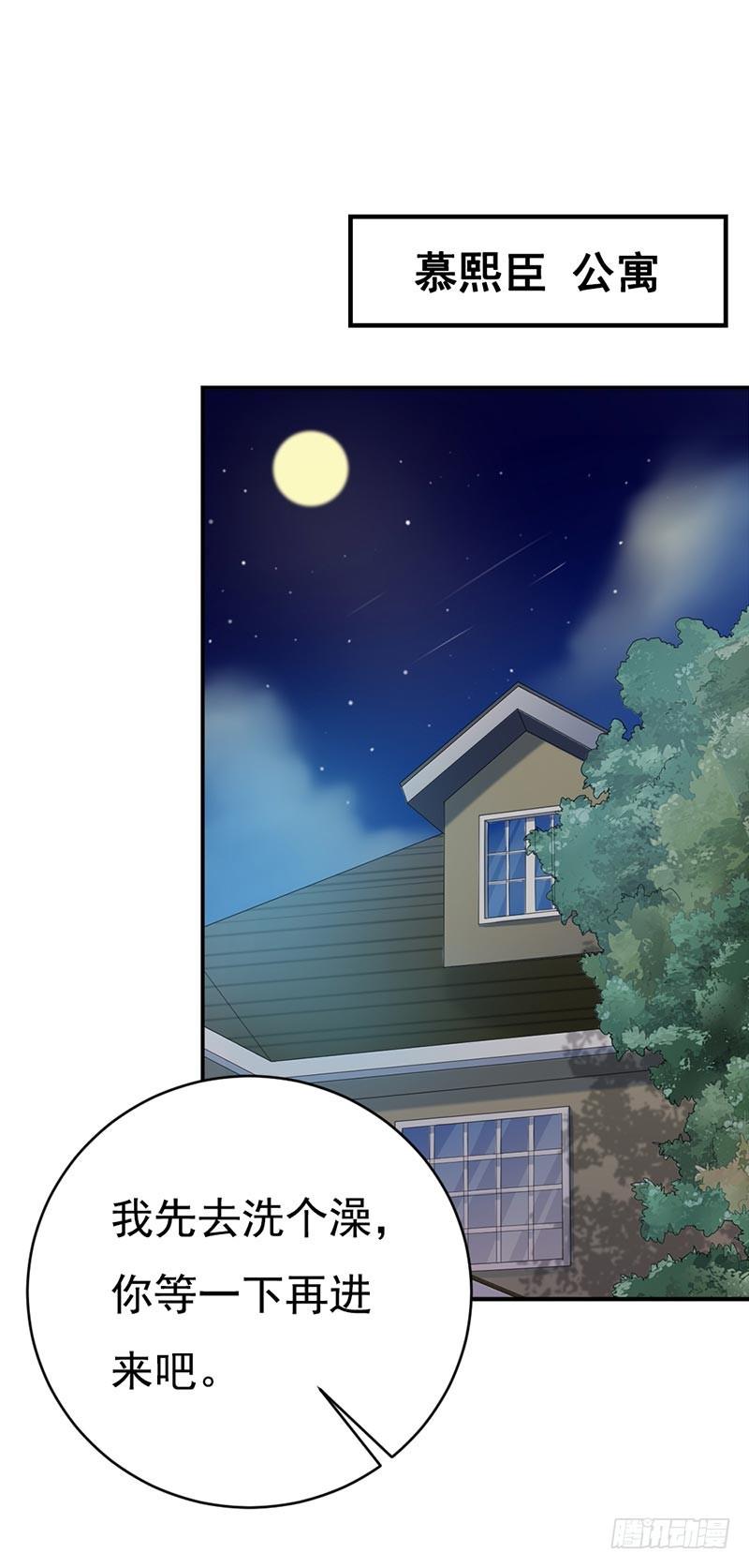 第47话 什么东西扎了我一下！1