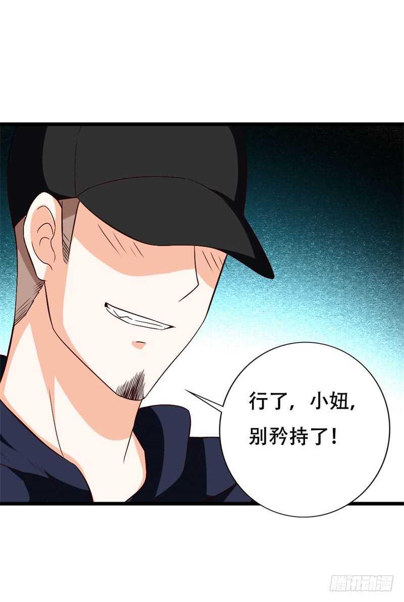 第41话 不要尝试触碰我的底线12