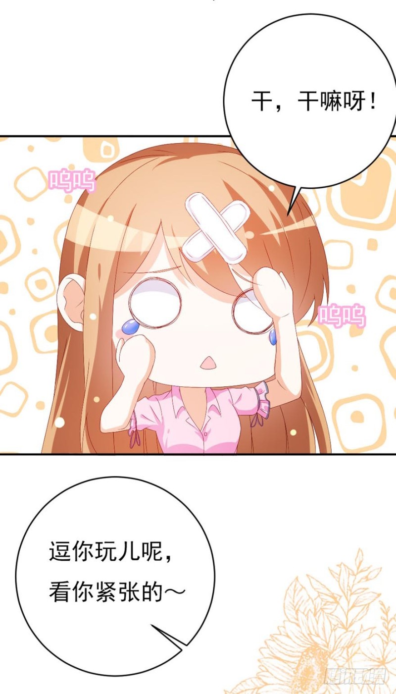 第48话 给你一个惊喜17