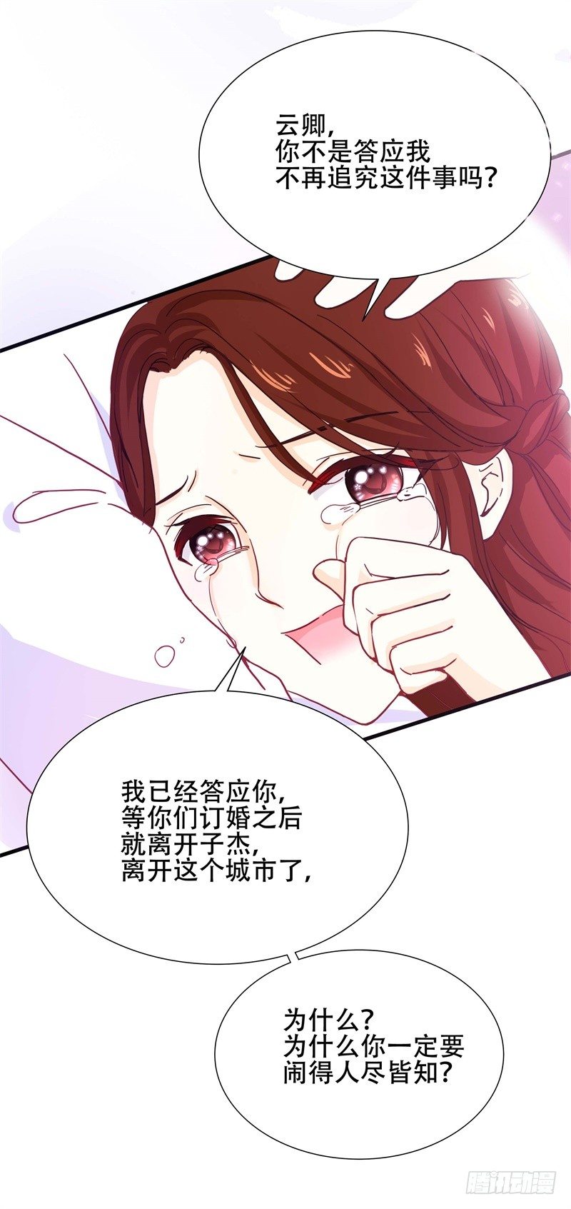 第3话 绝望的婚礼15