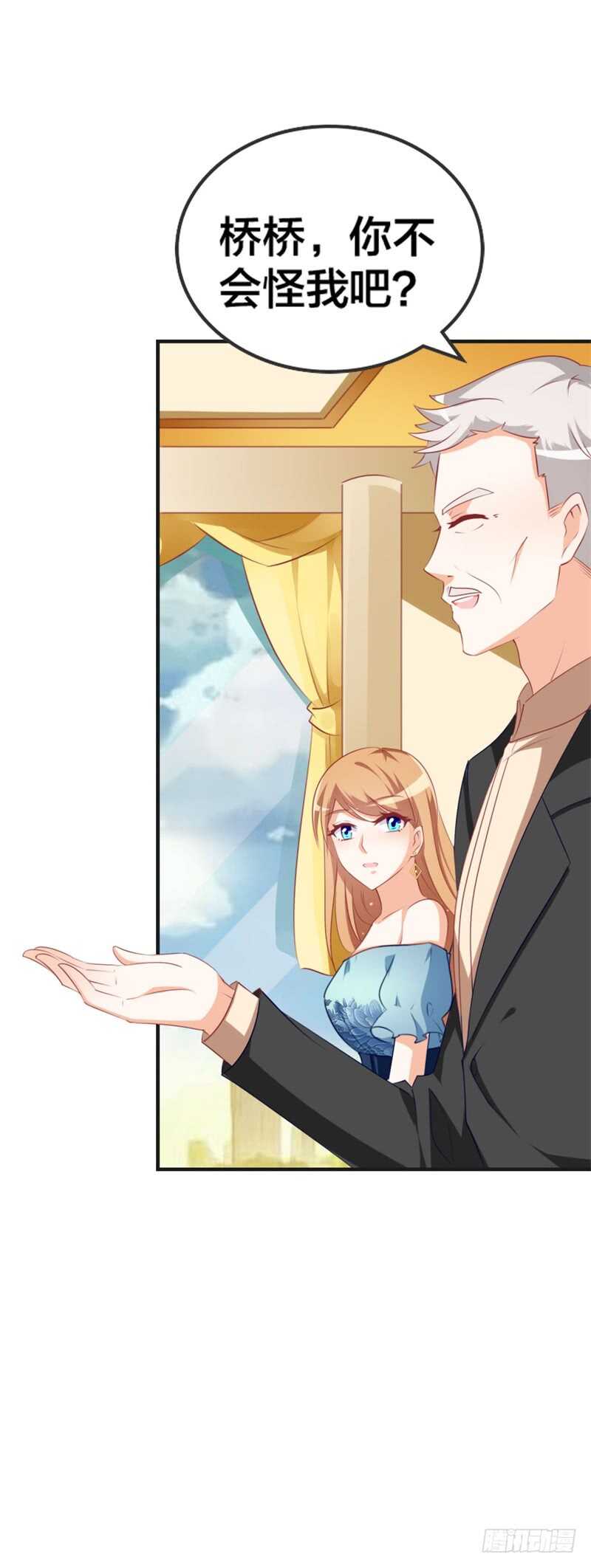 第44话 两个人的秘密？8