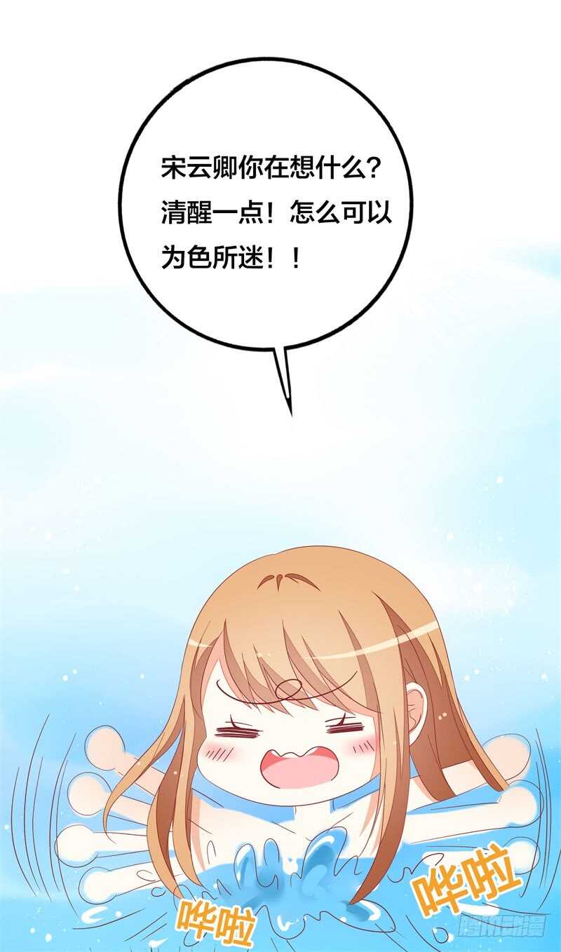 第21话 你总这样不小心25