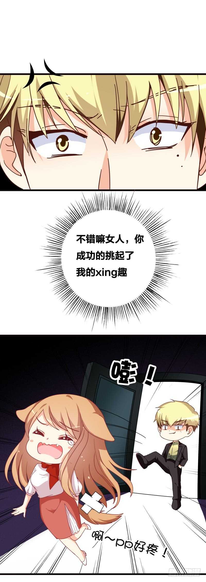 第39话 想让大家承认你15