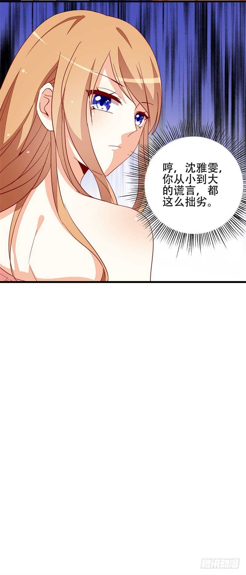 第19话 先给我一千万10