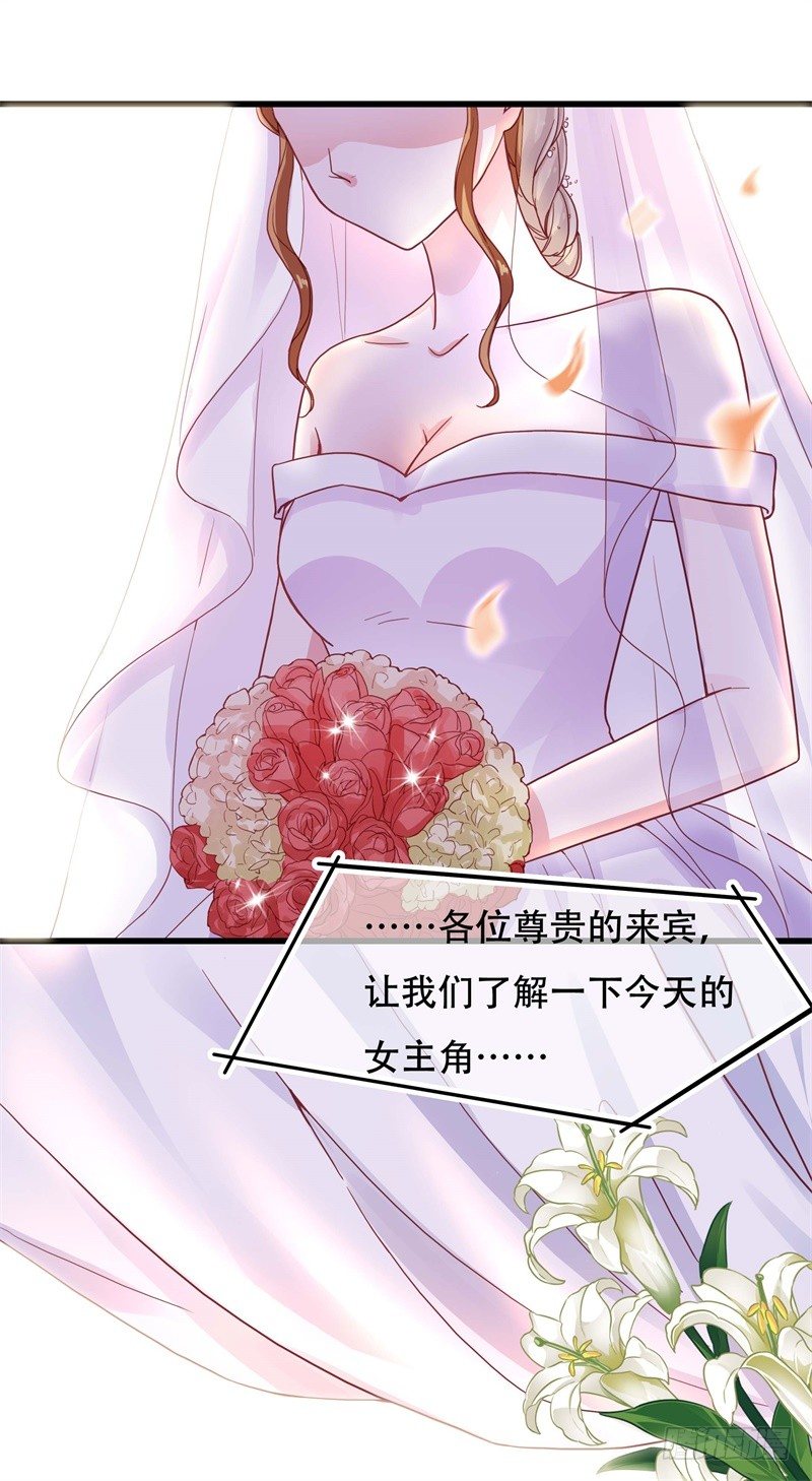 第3话 绝望的婚礼2