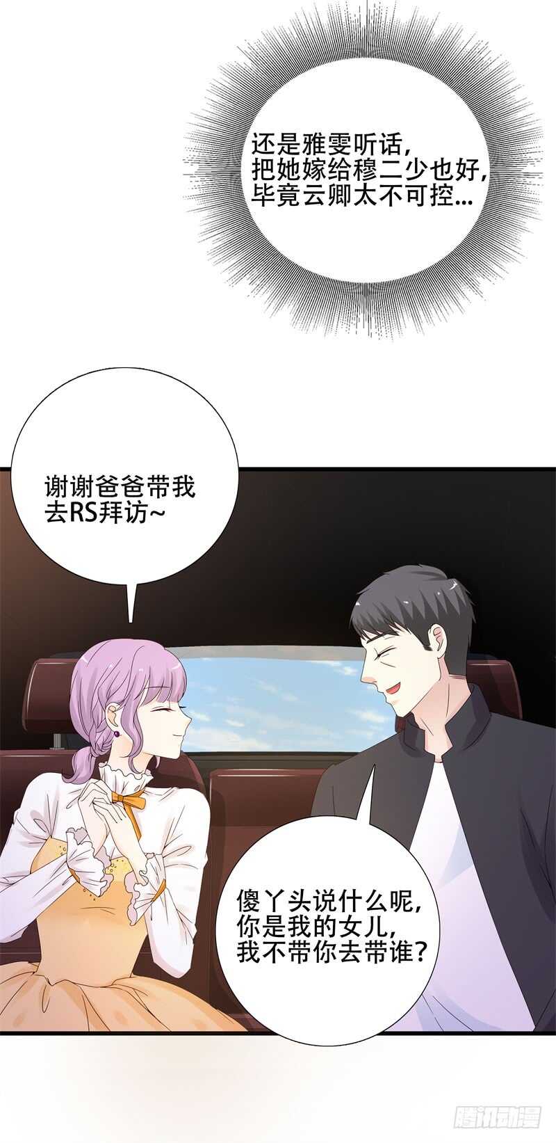 第14话 怎么是你!4