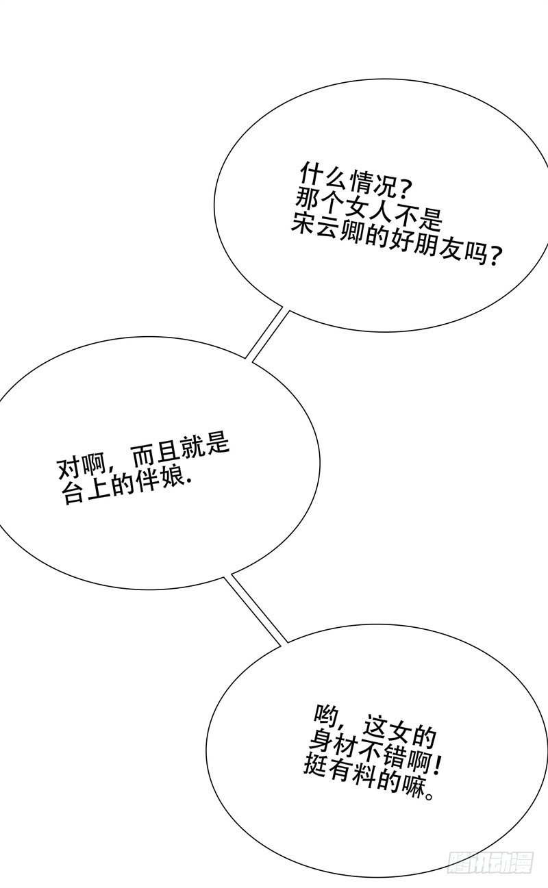 第3话 绝望的婚礼9