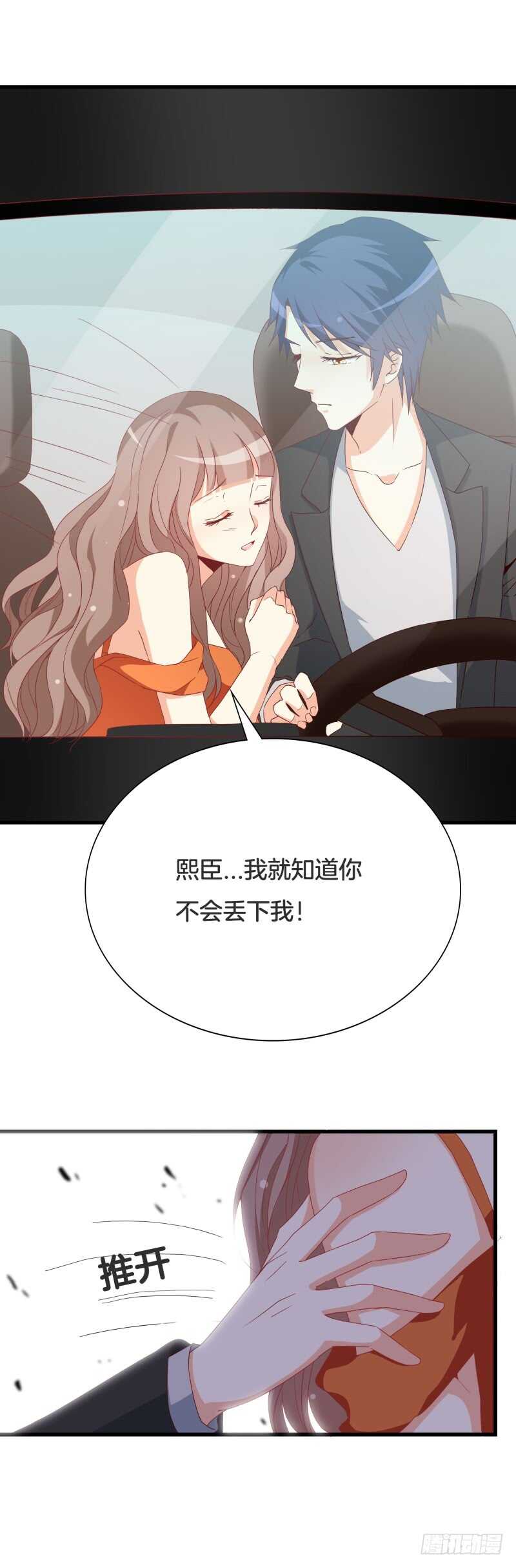 第33话 这个地方好熟悉11