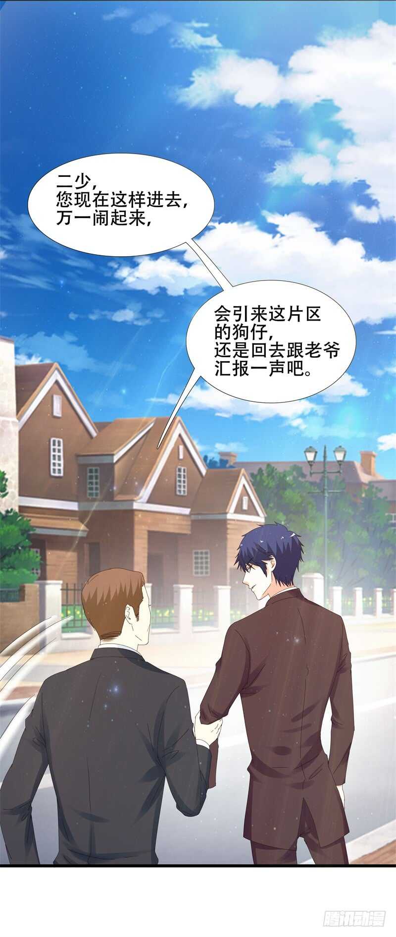 第13话 我们结婚吧12