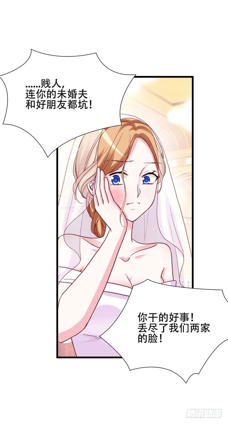 第3话 绝望的婚礼19