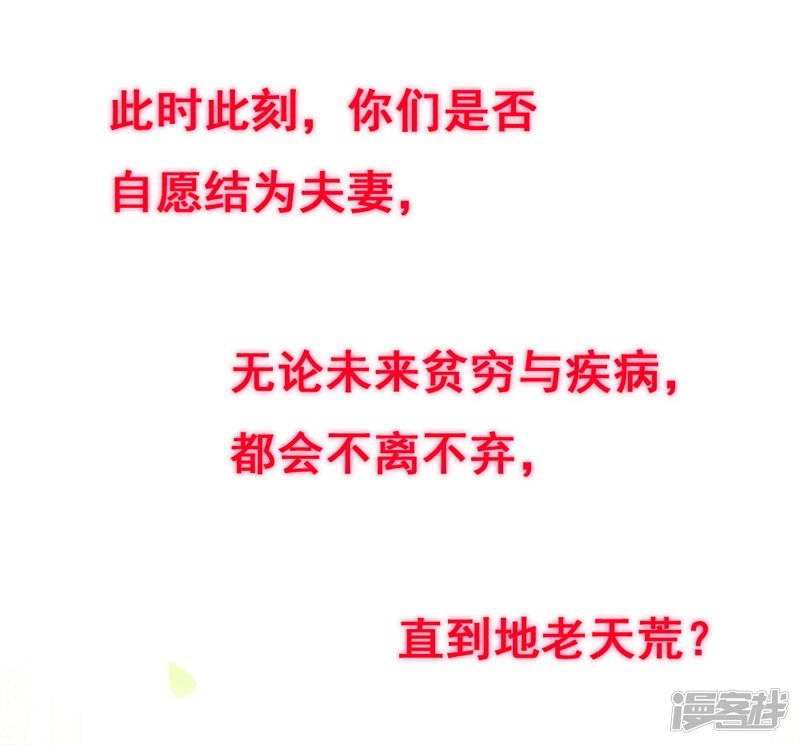 第46话 我们结婚啦17