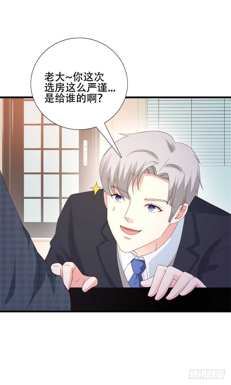 第14话 怎么是你!10