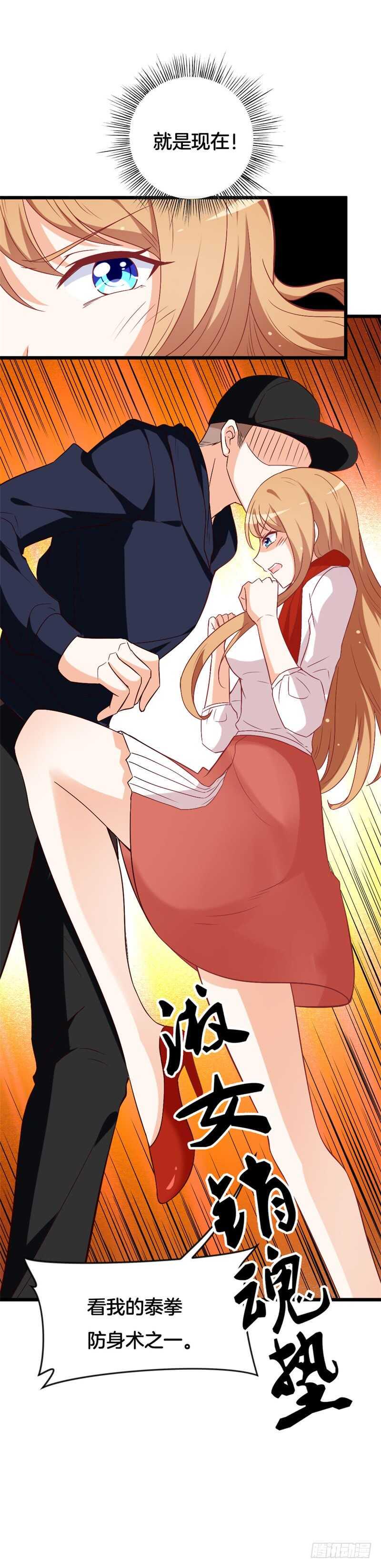 第41话 不要尝试触碰我的底线19