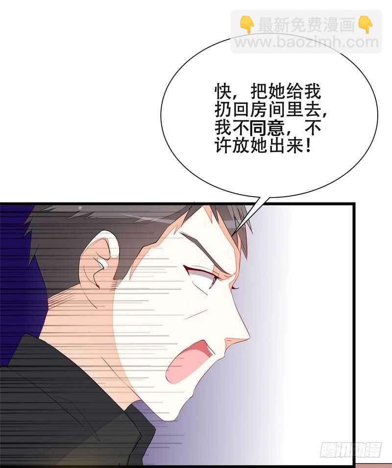 第18话 丫头，我们走吧8