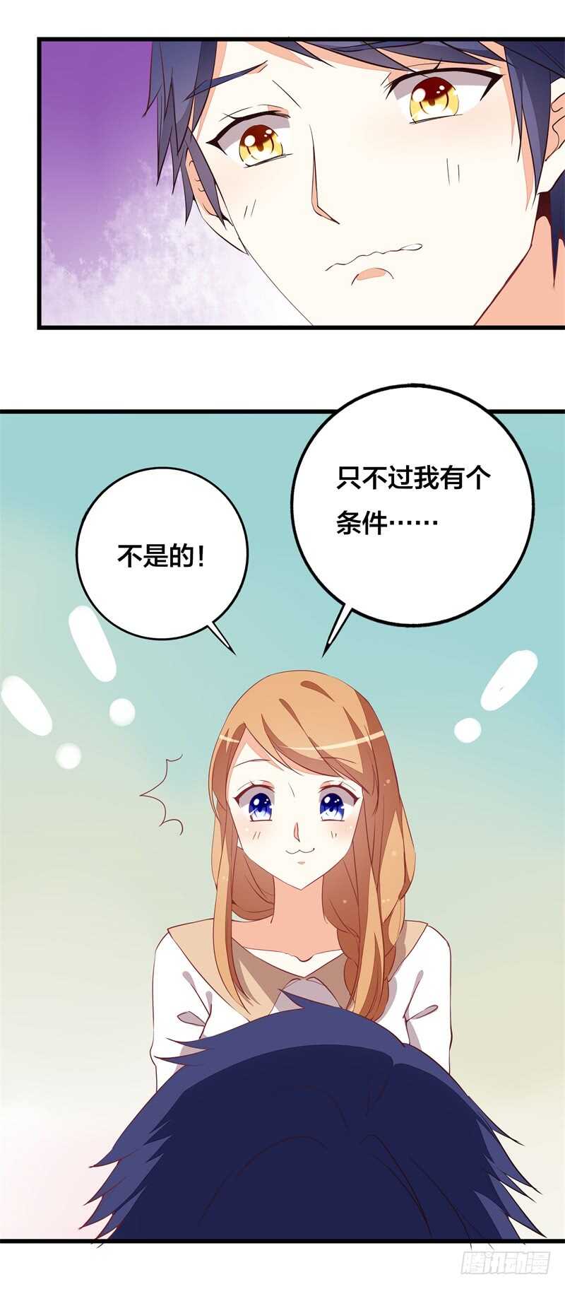 第19话 先给我一千万33