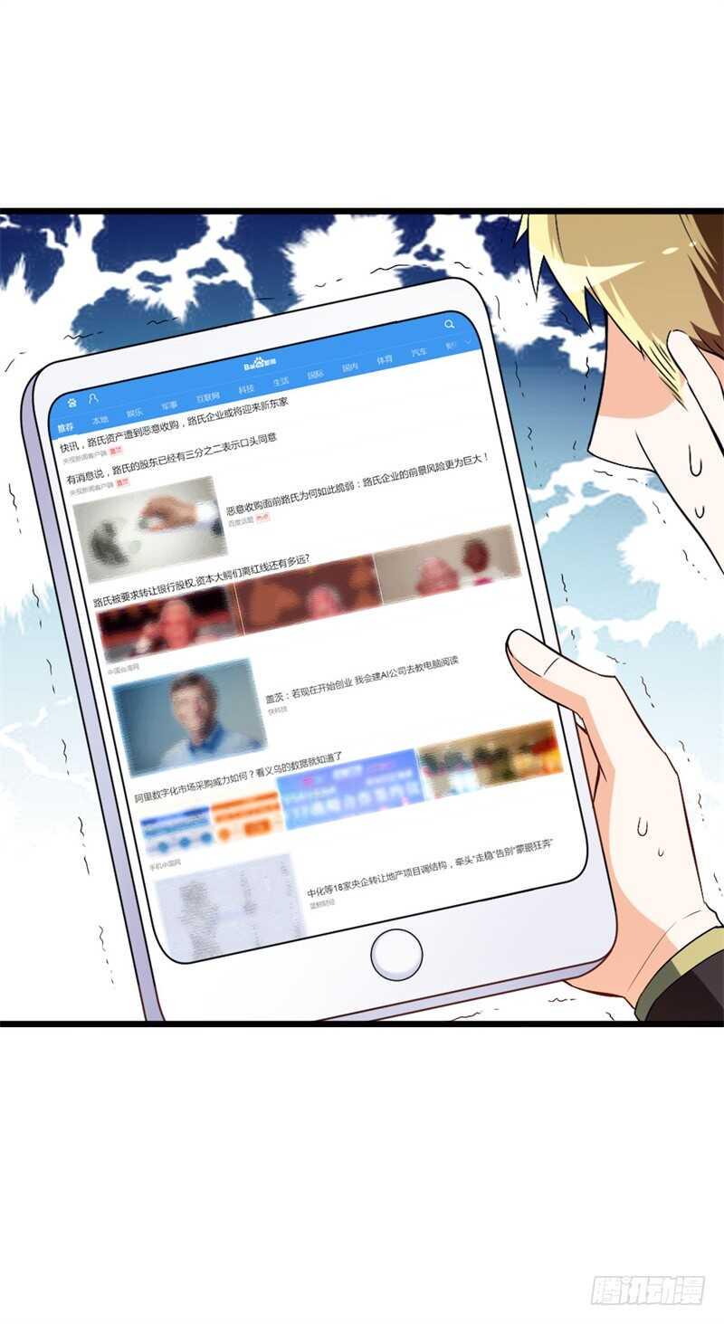 第41话 不要尝试触碰我的底线9