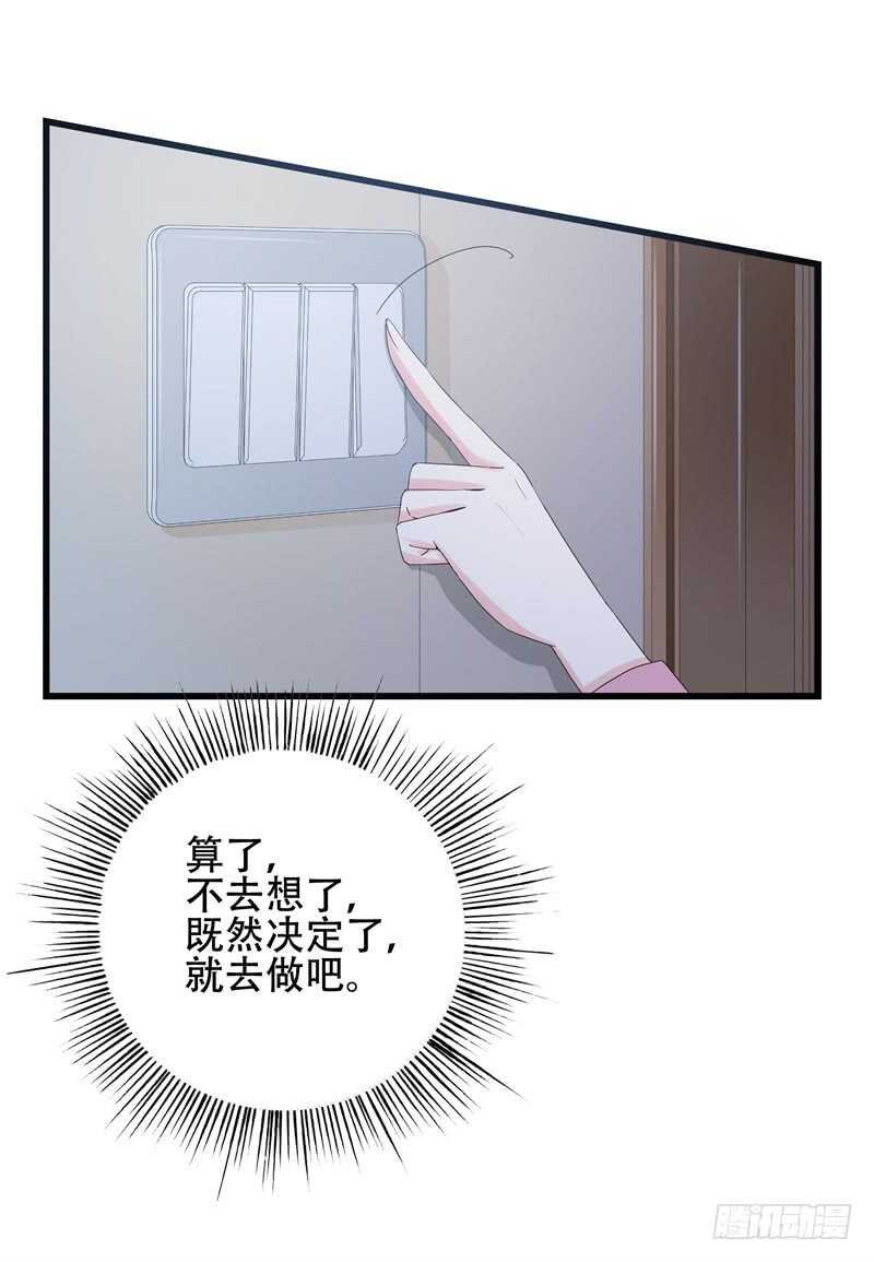 第13话 我们结婚吧18