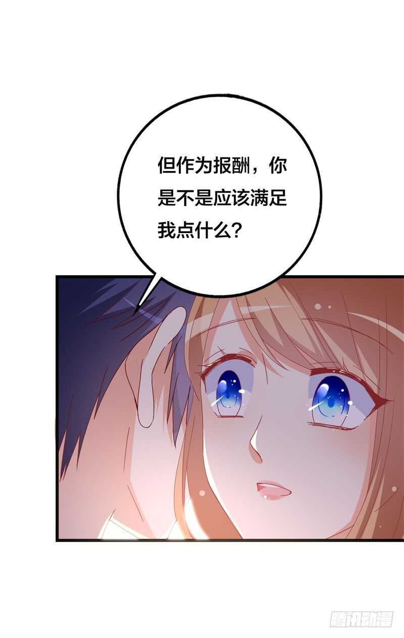 第26话 他怎么知道我的小名？4