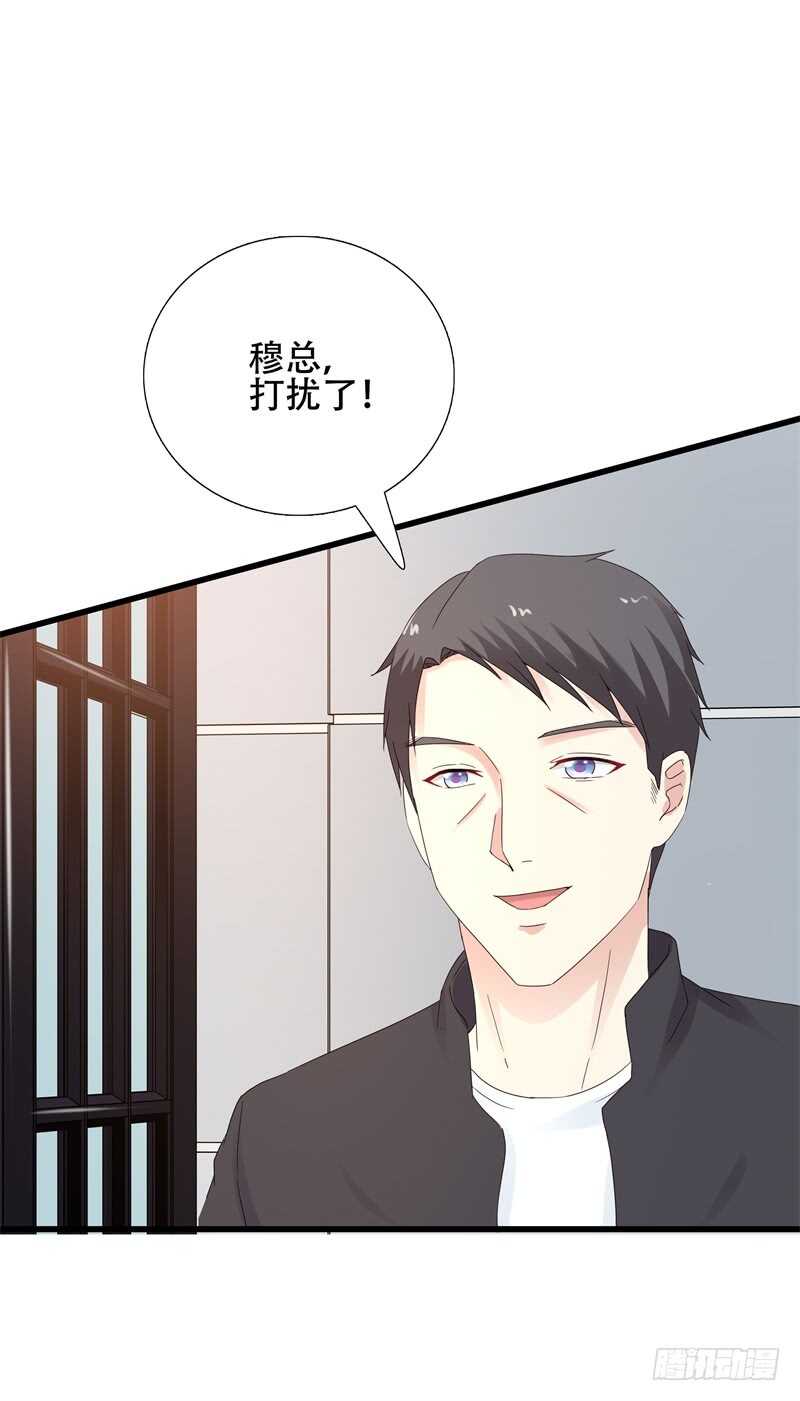 第14话 怎么是你!19