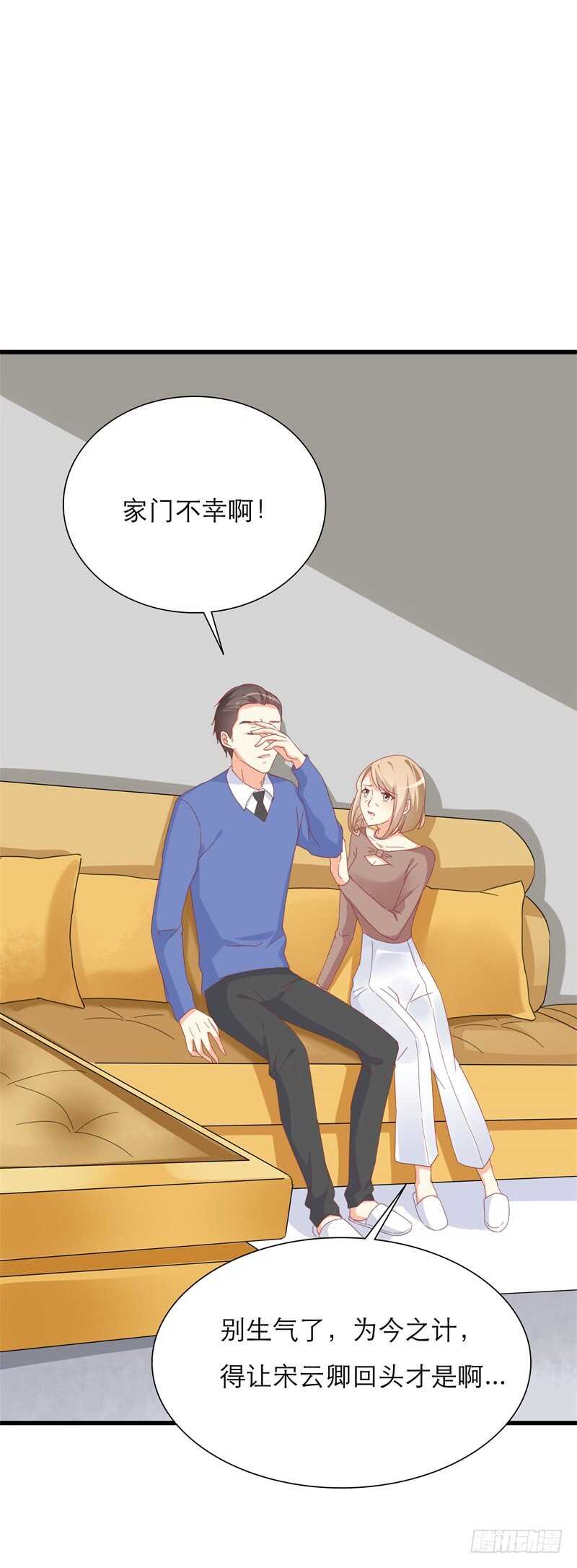 第25话 好好待你3