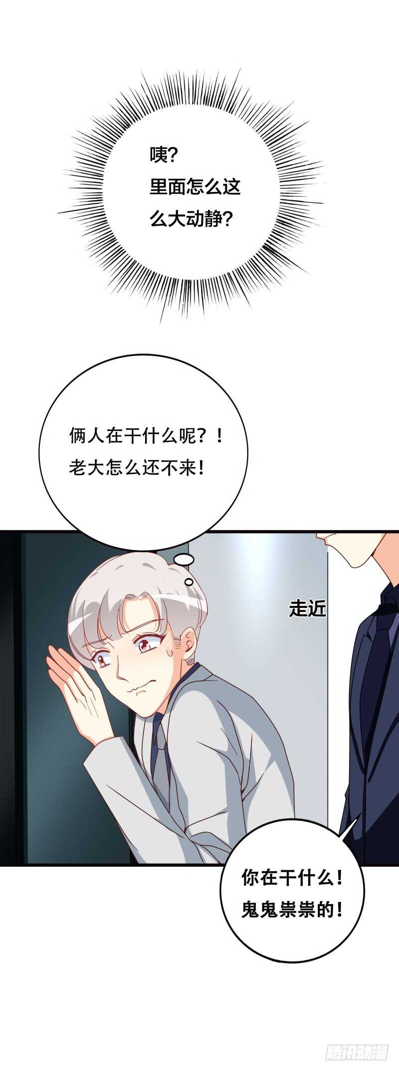第39话 想让大家承认你18